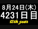 【1日1実績】殺し屋2　#4【Xbox360/XboxOne】