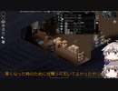 [Project Zomboid] VOICEVOX:冥鳴ひまりと春日部つむぎでゲーム実況 [ゲームモード:チャレンジ スタジオ] part246