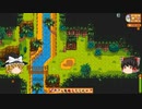 【Stardew Valley】 ＃277 いつもの日常・島の農場にスターフルーツの種蒔き・オウム特急便・火山のダンジョン厳しい・フラワーダンス・雑談：マオののんびり農場日誌２ 【ゆっくり実況】