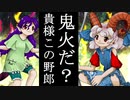東方獣王園Hard　初見実況プレイ part13