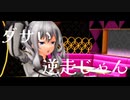 【艦これ】つみ式鹿島で、シンデレラ(Giga-First-Night-Remix)【MMD】