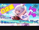 【きりふぇす】ドキドキ！水着だらけのこけりんぴっくミニ【アーカイブ】