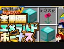 【マインクラフト】この世界のボーナス全GET！超高難易度マップ RAGECRAFT3 で勇者見習い生活 #95【実況】≪PRAZOKS≫