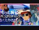 【EXVS2OB】もっと腕にガンダムハンマー巻くとかさ！！ part59【紲星あかりVOICEROID実況　ガンダム視点】