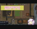 【結月ゆかり実況プレイ】経験者だから生き残れるはずRimWorld Part2-38