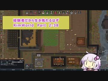 【結月ゆかり実況プレイ】経験者だから生き残れるはずRimWorld Part2-38