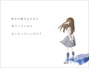 雨き声残響/歌ってみた【雪乃。】