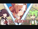 【ウマ娘】プラチナをとりたい東北きりたん DIRT杯編【VOICEROID実況】