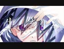 【ニコカラ】 生きる -YURAGANO REMIX- 【onvocal】