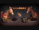 【実況】Winning Post9 2022 ～トワノ一門競走記～ part81