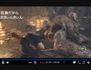 2023年　8月24日　さとし先輩　アラフィフのバイオ４Re初見　PART４　1of2