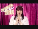 ミラクルファンファーレ！「転生してもアイドルだった件」MusicVideo【ミラファン】