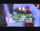【FF14】転生(たぶん)5度目のメスッテお爺ちゃん冒険録33日目のアーカイブ(2023/08/24)【FINAL FANTASY XIV ONLINE】