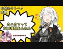 【日替わりトーク（木曜）】あかり「カニカマって200種類あんねん」