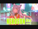 トウキョウ・シャンディ・ランデヴ / (Cover) 猫柴よつ葉
