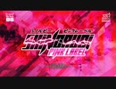 exA-Arcadia『シノルビー PINKレーベル』_ SHINORUBI PINK LABEL for Arcades _ Attract Video