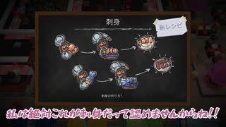 【APヘタリア】南伊+米+日+伊によるオーバークック2【ゆっくり実況】