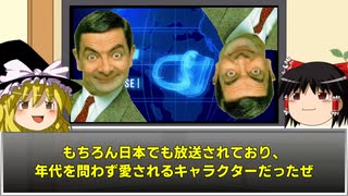 【ゆっくり解説】こんな台あったっけ!？激レアな版権タイアップ台!![パチスロ][スロット][版権][アニメ][5号機][6号機][6.5号機][スマスロ]