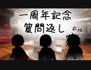 【刀剣乱舞偽実況】一周年記念の質問返し(Cooking Simulator)【前編】