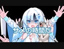 アマプラの闇　サメ映画の神秘の世界