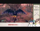 【ゆっくり実況】ワイルドハーツ Part7 対クロマトイ！【WILD HEARTS】