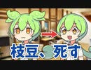ずんだもん、美容室で枝豆を切られる