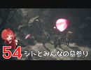 #54【 FF16 】FFシリーズ初リアタイ作品を実況プレイ！すごすぎ！！！【FINAL FANTASY XVI/ファイナルファンタジー16】ネタバレあり