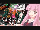 【スプラトゥーン３】沼る！茜ちゃん#17【サーモンランNW】