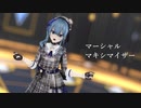 【MMDホロライブ】マーシャル・マキシマイザー/星街すいせい【カメラ配布あり】【REMAKE】