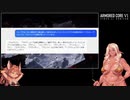 アーマードコア6のパイロット名と機体名を妄想する女【オリキャラでCOEIROINK劇場】