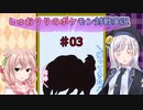 しゅおりりのポケモン対戦実況パート03