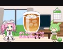 麦茶飲め