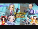 【ポケモンSV】パルデアの冒険 part10【ゆっくり実況】