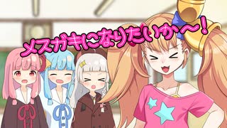 リリン先生のメスガキ教室【ソフトウェアトーク劇場】