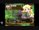 シーガさんの ネクストキング 恋の千年王国【実況プレイ】4th season その129