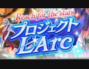 【ウマ娘BGM】プロジェクトL'Arc ジュニア級・クラシック級BGM 30分耐久