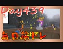 【毎日投稿】ムキ・ムキ・ムキへの道！！！【RFA負荷23】#439