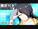 【翻訳付き】けものフレンズキングダム フレンズシナリオ コウテイペンギン編【kemonofriends:kingdom】