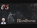 ノリで24レベ縛りのBloodborne #5-2