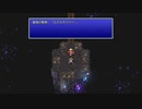 [FF3]第8回(8-4) 武器の守護者