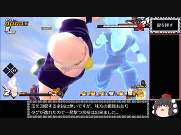 【ゆっくり実況】ドラゴンボール ザ ブレイカーズ 通常プレイ part79