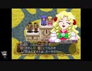 シーガさんの ネクストキング 恋の千年王国【実況プレイ】4th season その132