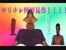 格闘マスターペニス最新話より「マン毛‼︎マン毛‼︎マン毛‼︎」←これについて←俺は悪くないと思った←は？にわかか？←これの意味が分かんない方がにわかだよ←は？市ね←ごめんなさい