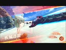 【Xenoblade3】 スイムスーツBで観るミオ チェインオーダー集