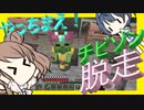 【マイクラ】 #172 やっちまえ！マインクラフト【CeVIO実況】