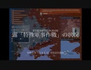 [讀み上げ] 「プリゴジン死す？」ウクライナに於けるロシア「特殊軍事作戰」の状況 (2023年 8月23日)