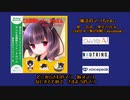 「魔法のマコちゃん」東北きりたん（CeVIO AI・NEUTRINO・VOICEPEAK）【アニソン_ゲーソンカバー祭2023】