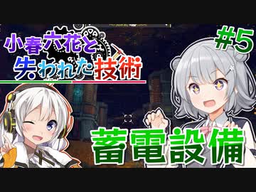 【Techtonica】小春六花と失われた技術 #5【VOICEPEAK、VOICEROID実況】