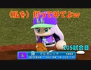 「パワプロ2022」ラブライブで架空ペナント2023シーズン編「eBASEBALLパワフルプロ野球2022」#102