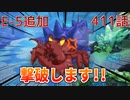 うぷ主は美少年になるようです モンスター娘TD 411話 イベントクエスト「コイ時々雨アワビ」巨大アメマネキ撃破動画